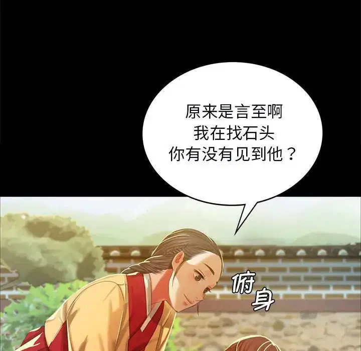 第99話