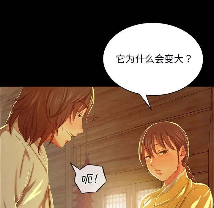 第99話