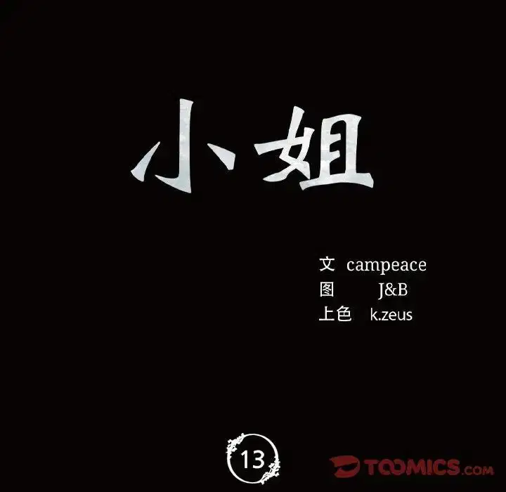 第99話