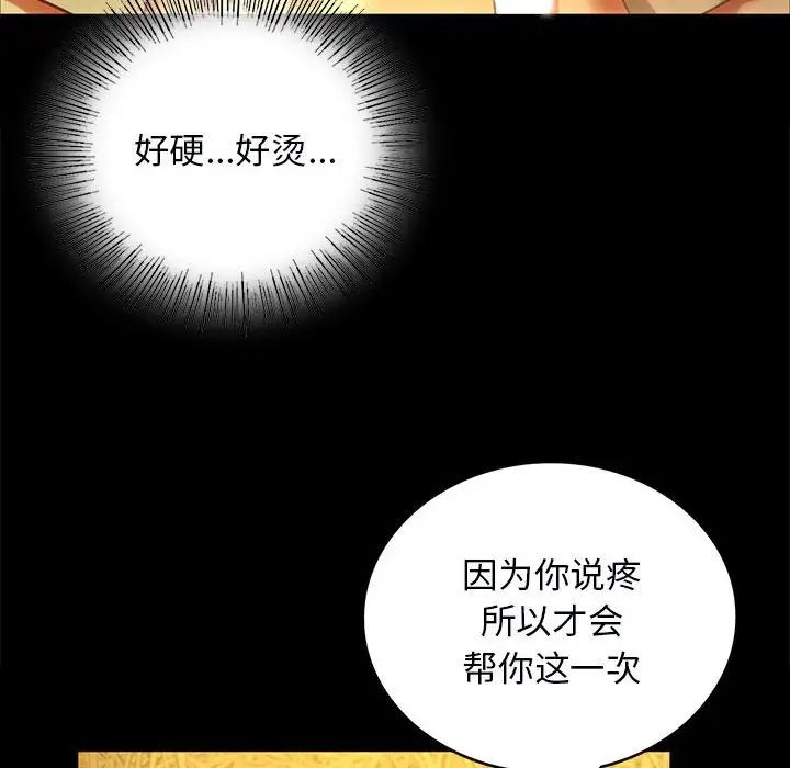第99話