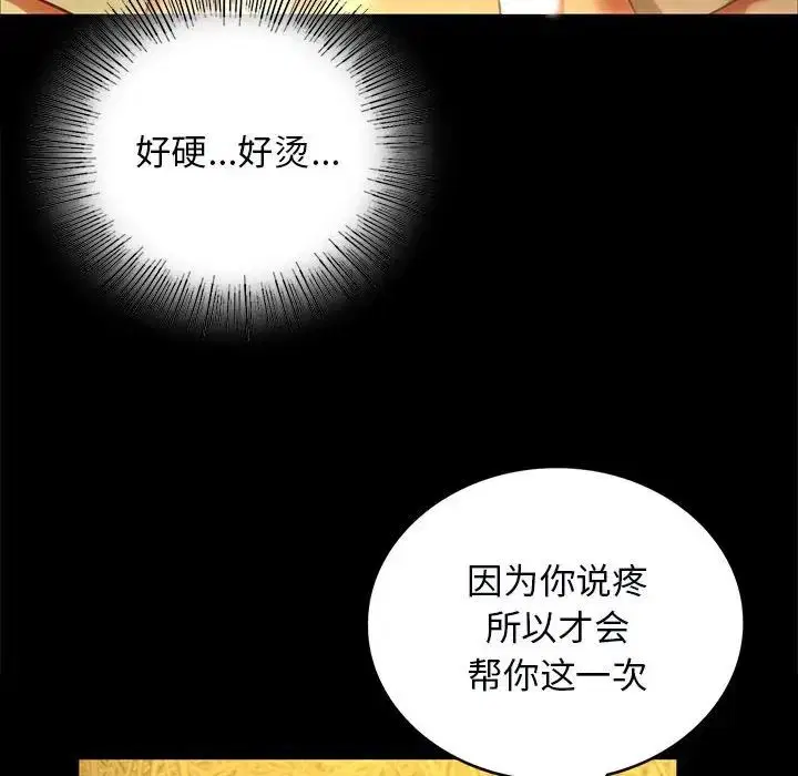 第99話