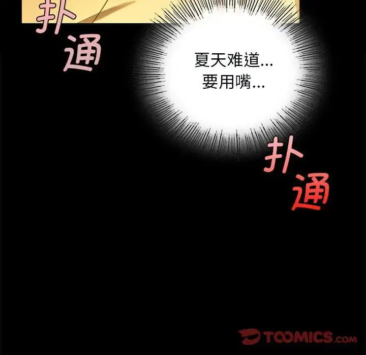 第99話