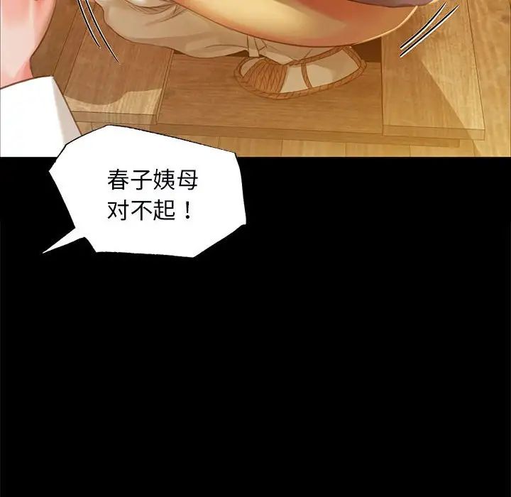 第99話