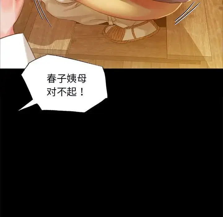 第99話