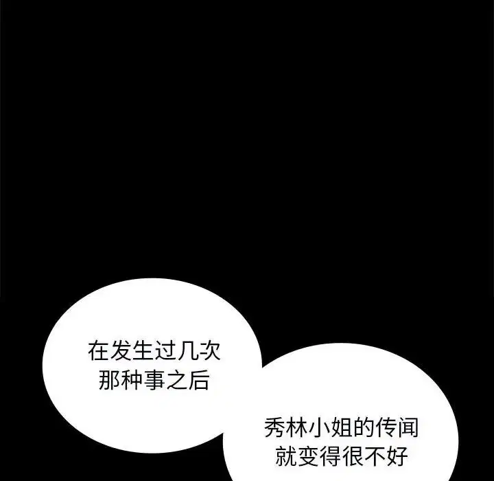 第99話
