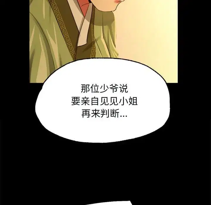 第99話