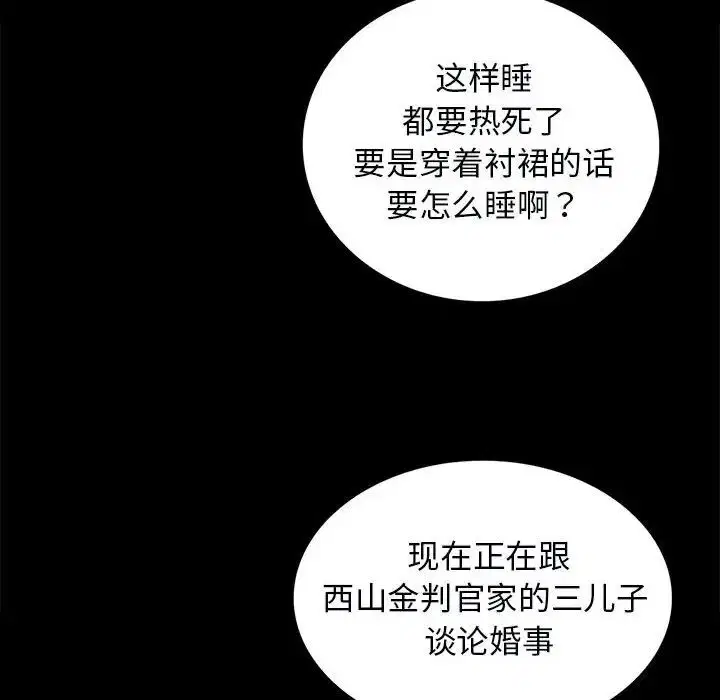 第99話