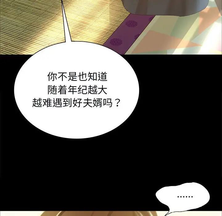 第99話
