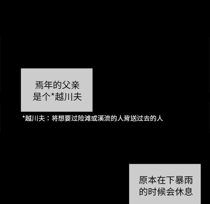 第101話