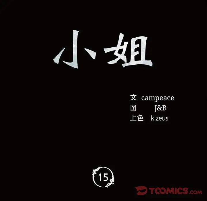 第101話