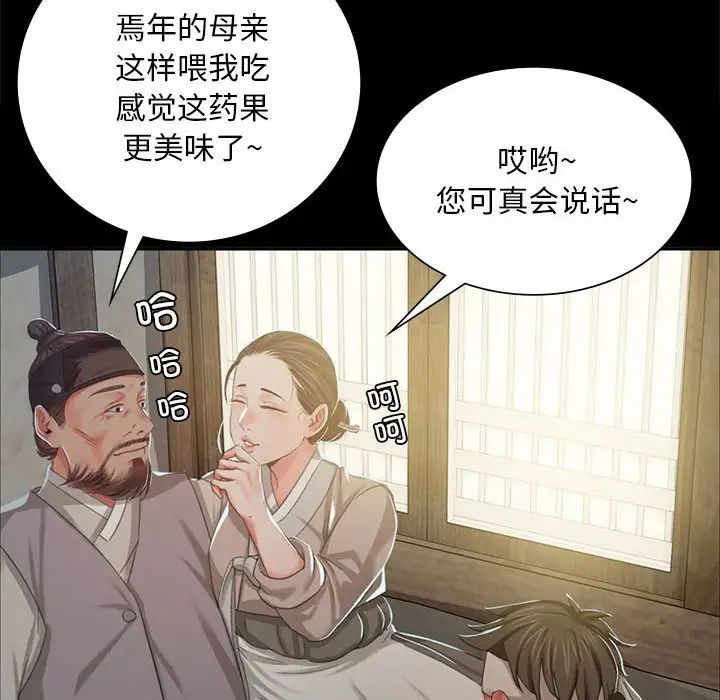 第101話
