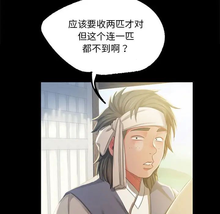 第101話