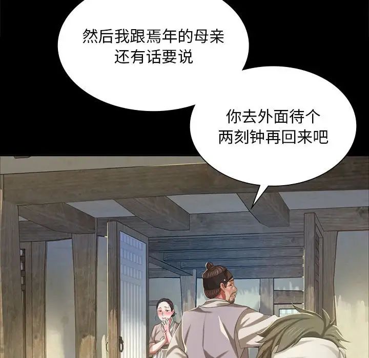第101話