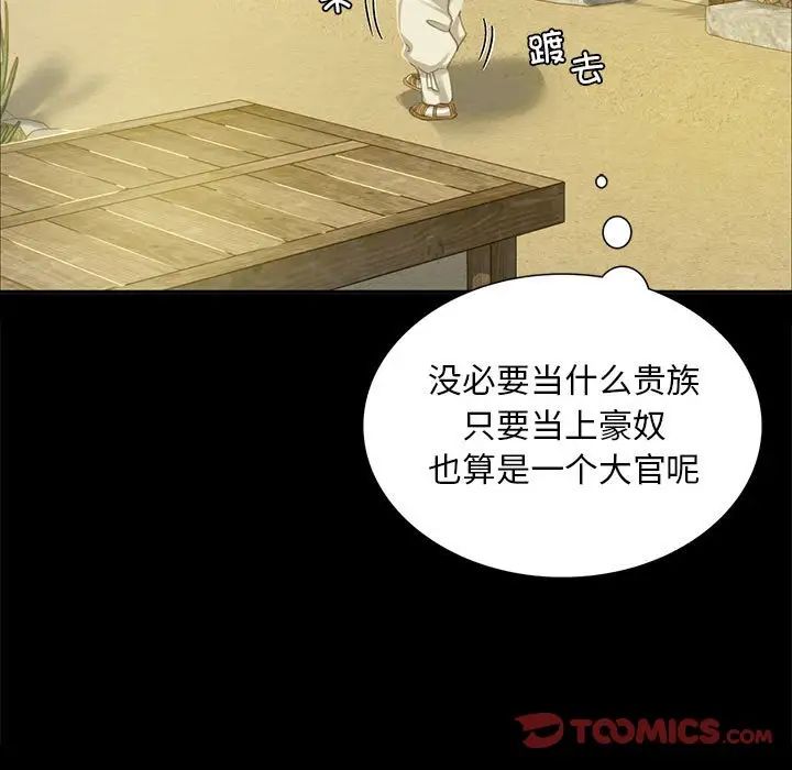 第101話