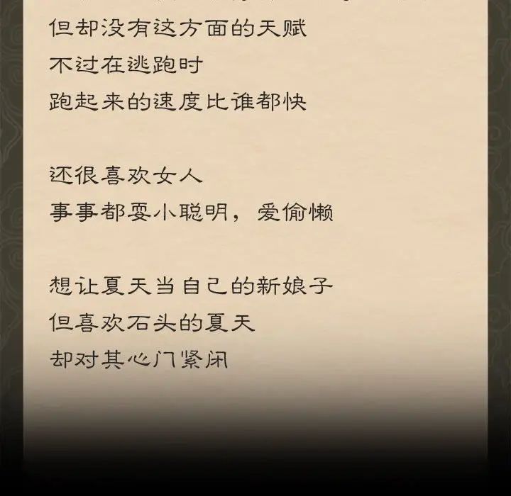 第101話