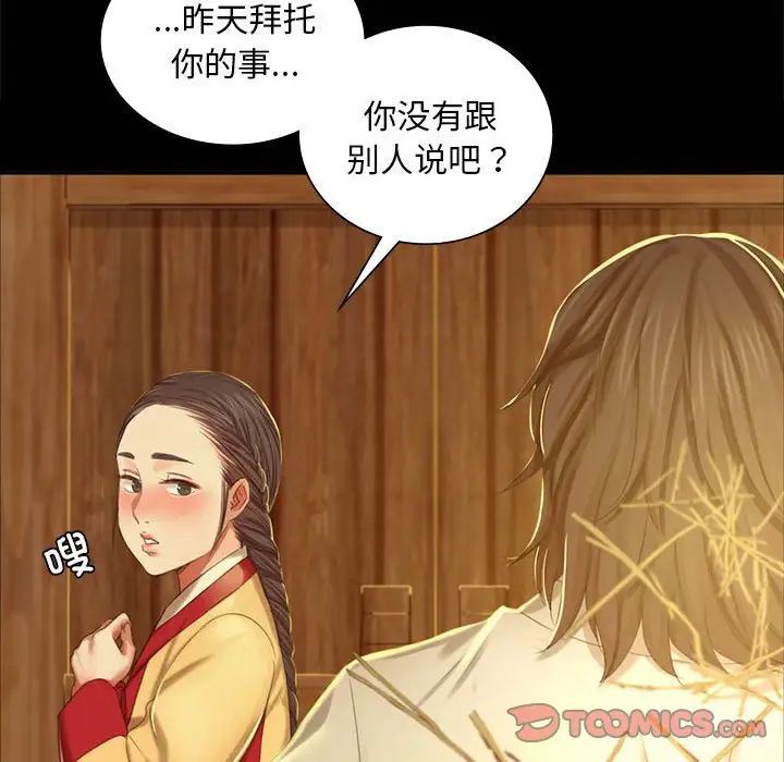 第101話