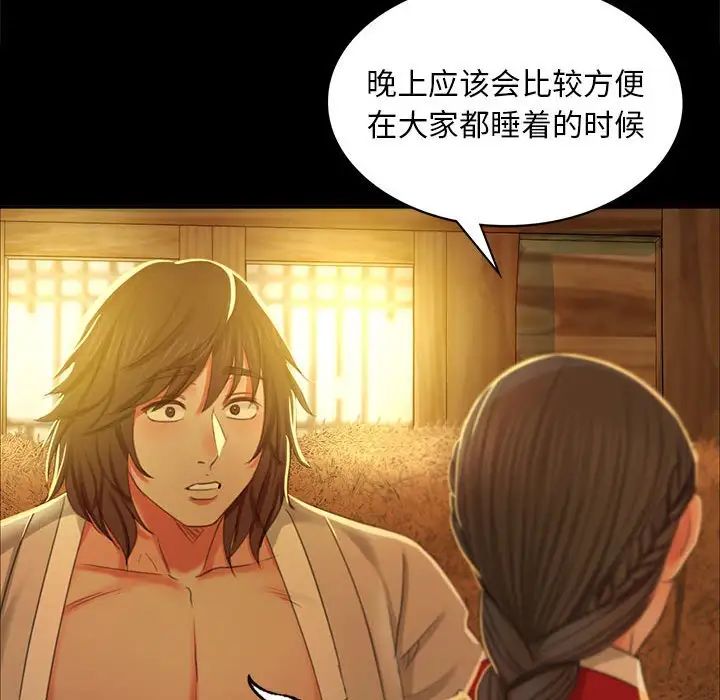 第101話