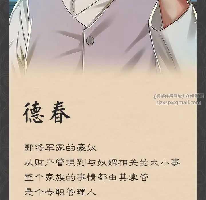 第102話