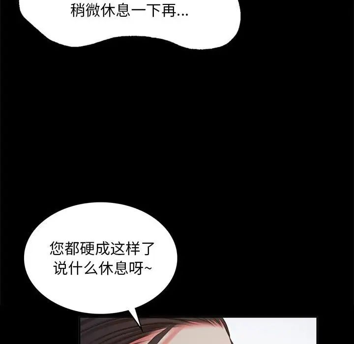 第102話