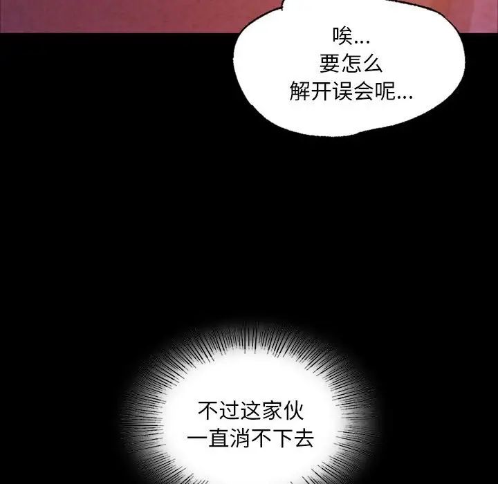 第103話