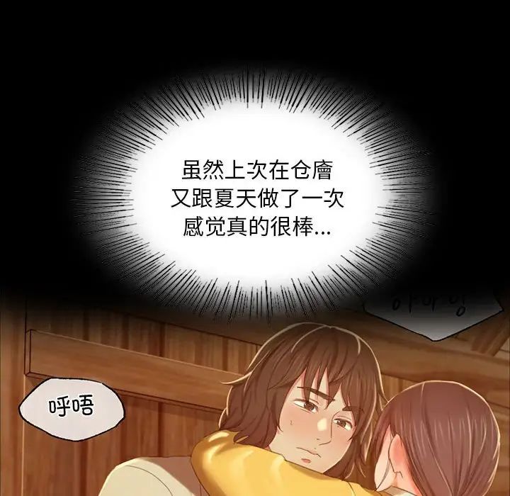 第103話