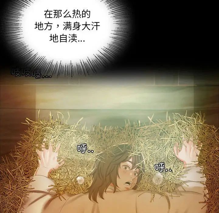 第103話