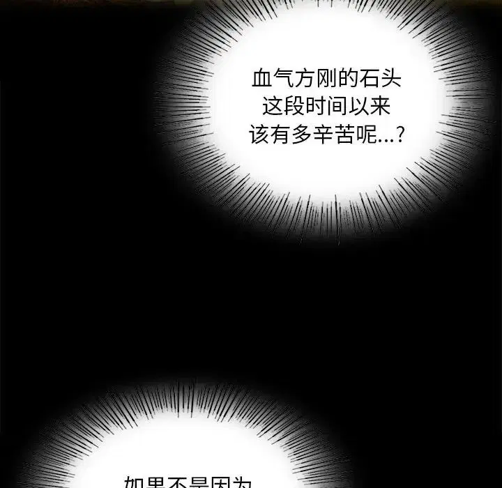 第103話