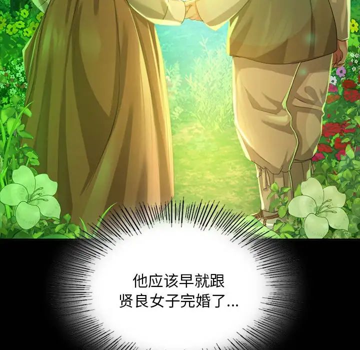 第103話