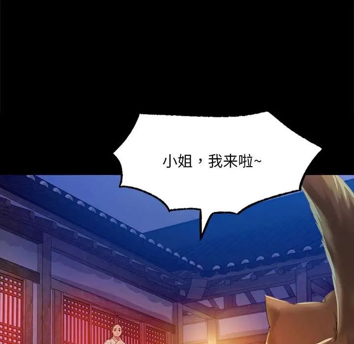 第103話