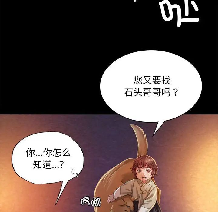 第103話