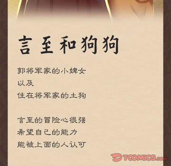 第103話