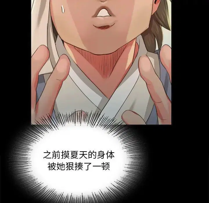 第103話