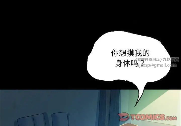第103話