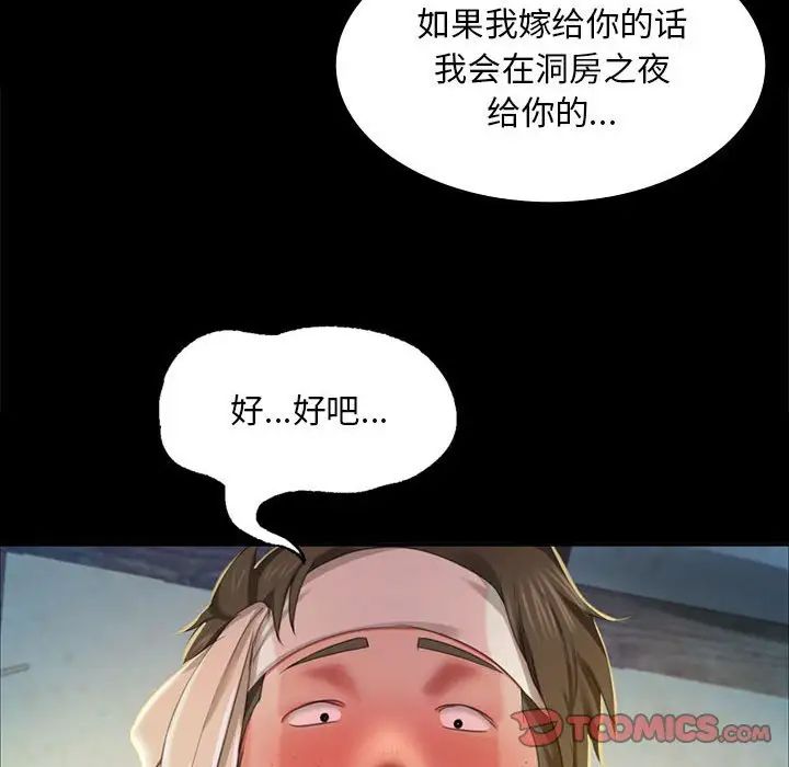 第103話