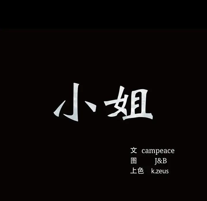 第103話
