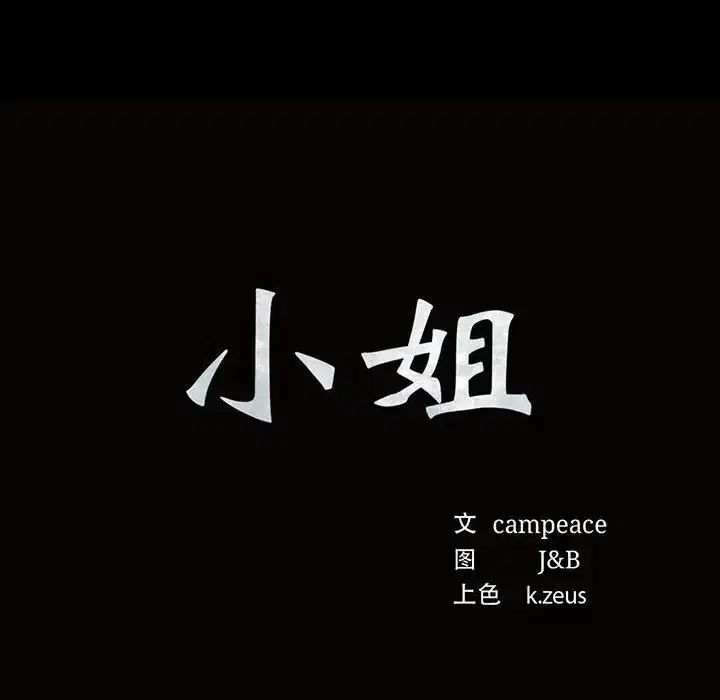 第103話