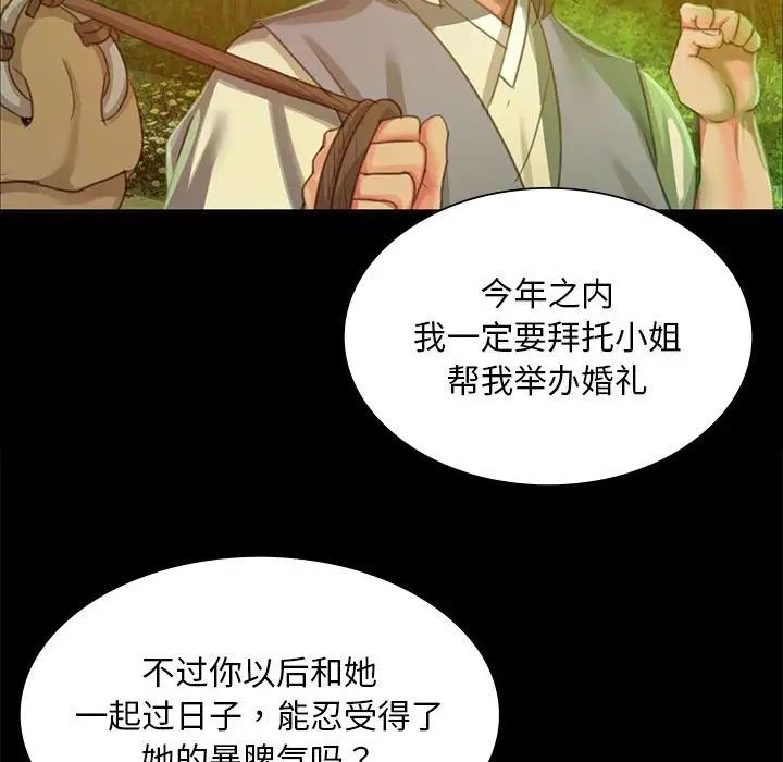 第103話