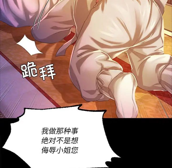 第104話