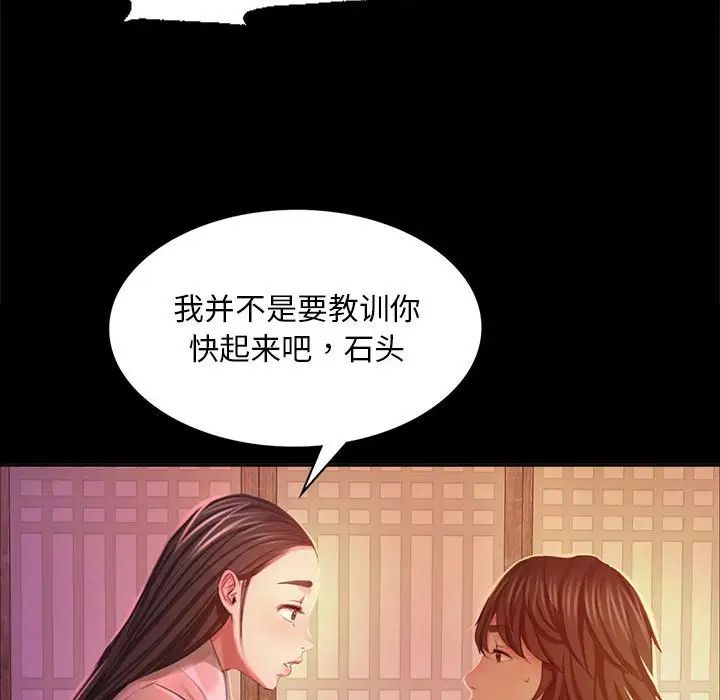 第104話