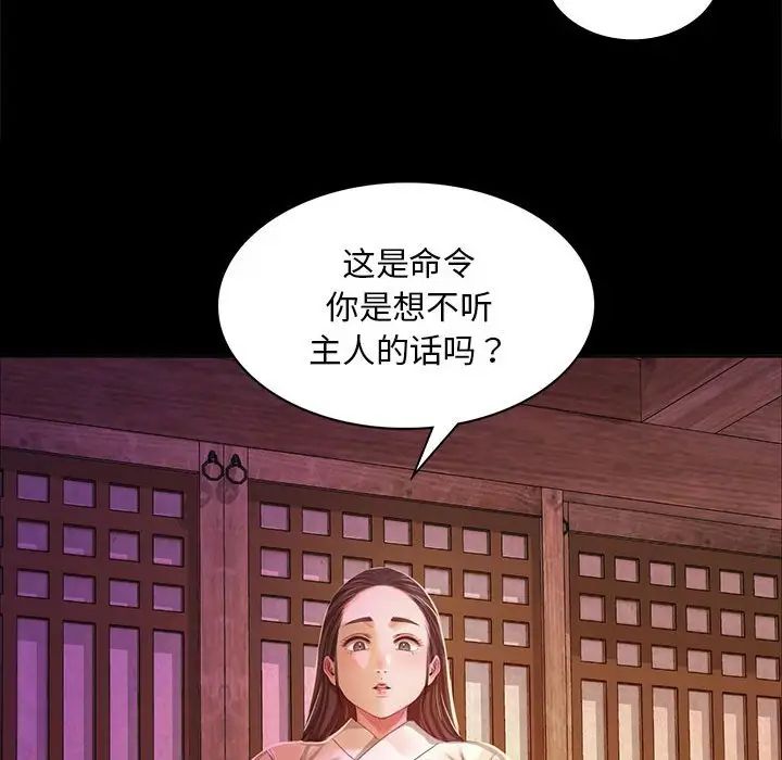 第104話