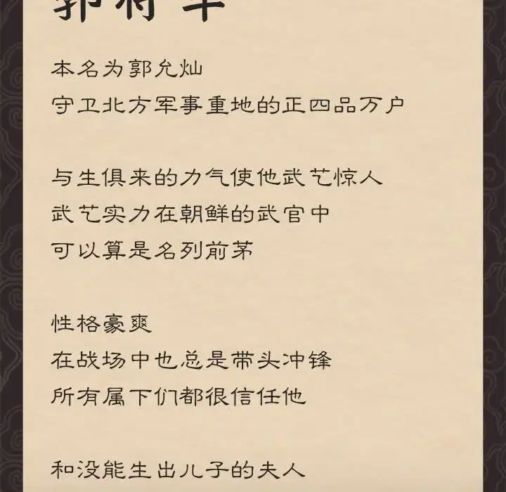 第104話