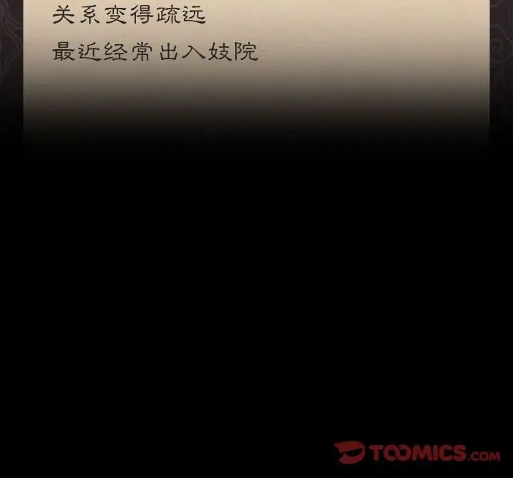 第104話