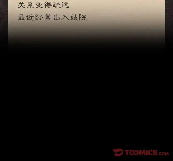 第104話