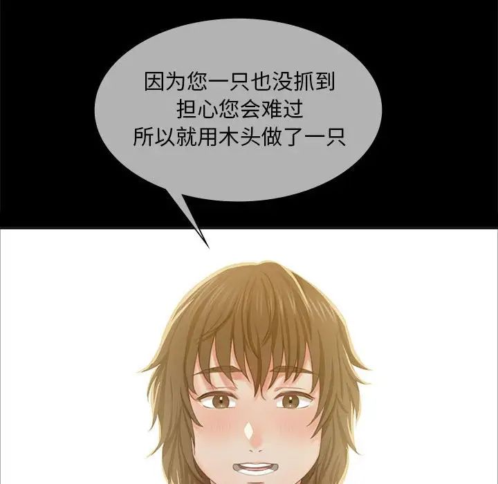 第104話