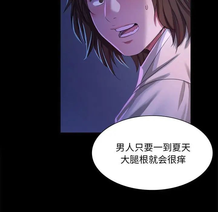 第104話