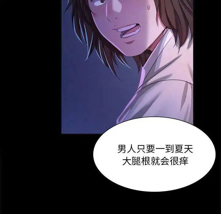 第104話