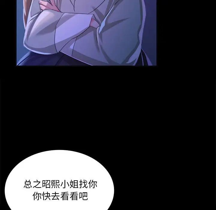 第104話