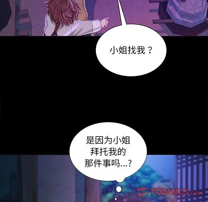 第104話