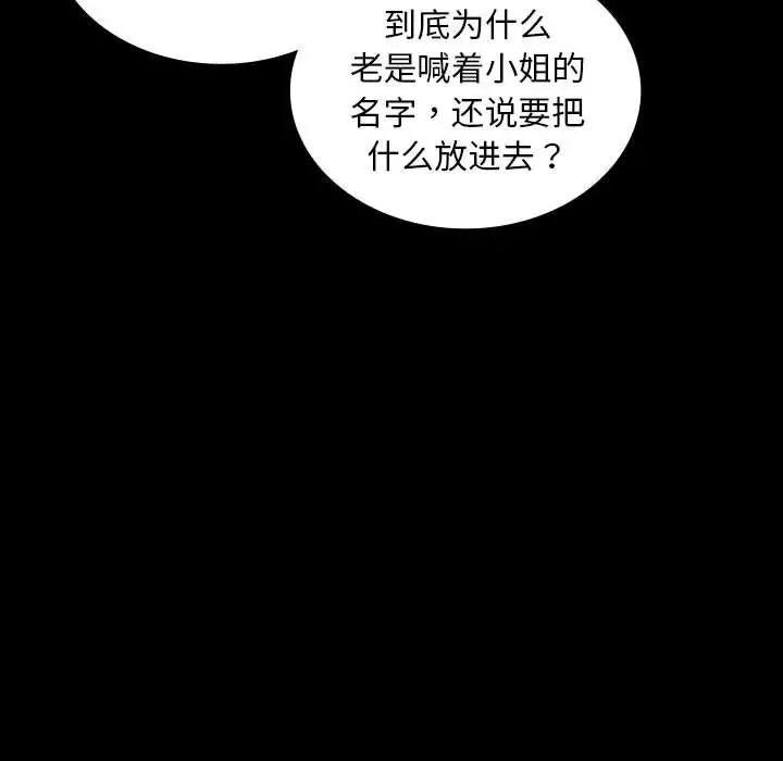 第104話