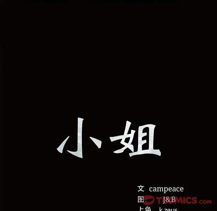 第104話